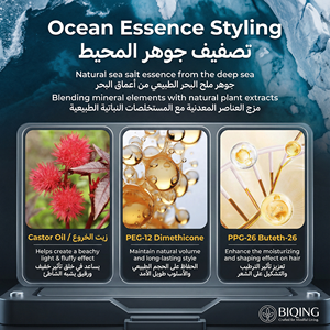 Spray volumateur à base d'<span class=keywords><strong>eau</strong></span> au sel de mer pour hommes, label privé, définition des boucles, hydratant pour les barbiers, <span class=keywords><strong>cheveux</strong></span> d'hommes, longue durée - Product Image 6