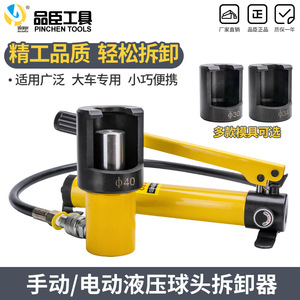 Extractor de Rótulas Pinchen Tools Phi40, Herramienta Manual Hidráulica para Remover Varillas de Dirección, Herramienta de Reparación Automotriz - Product Image 4