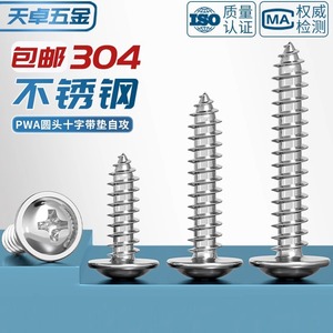 Tornillos autorroscantes de acero inoxidable 304 Tianzhuo con cabeza alomada M1.4 M2.3 M2.6 M3 M3.5 M4 con arandelas para unión de madera - Product Image 3