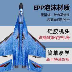 Avion télécommandé éducatif, planeur RC, 8 canaux, jouets volants pour enfants avec chargeur inclus, modèle d'avion - Product Image 3