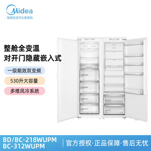 [Hidden Cabinet] Fully Integrated <b>Refrigerator</b> 530L Large Side-by-Side New Model First-Class Custom Double Door Custom Double Do - Product Image 6