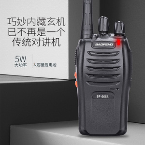 เครื่องส่งรับวิทยุแบบพกพา Baofeng BF-666S กำลังส่ง 5 วัตต์ ระยะไกล สำหรับงานก่อสร้างกลางแจ้ง พร้อมแบตเตอรี่ความจุสูง - Product Image 1
