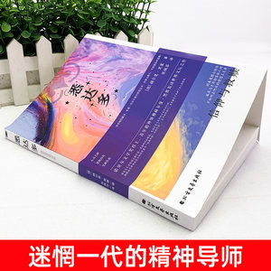 Siddhartha Édition Authentique Hermann Hesse Prix Nobel <span class=keywords><strong>du</strong></span> Prix Nobel de Littérature Écrivain Allemand Esprit Hippie Américain <span class=keywords><strong>Guide</strong></span> Moderne Contemporain - Product Image 3