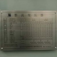Transformador Rectificador Monofásico/Trifásico Jorge para Galvanoplastia, 12V 5000A, Energía Industrial