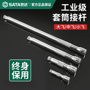 Barra de Extensión Industrial SATA con Adaptador de Trinquete Cromado de 1/4, 3/8 y 1/2 Pulgadas - Product Image 1
