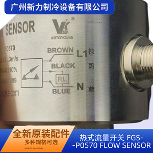 Capteur de débit FGS-P0570, interrupteur de débit d'air 0,03-3 m/s, capteur thermique en acier inoxydable pour systèmes CVC - Product Image 3