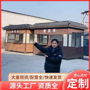 บูธเคลื่อนที่ จุดชมวิว สวนสาธารณะ สำนักงานจำหน่ายตั๋ว ร้านขายชานมและขนม ตลาดกลางคืน ถนนการค้า ผู้ผลิตบูธขายขนม - Product Image 4