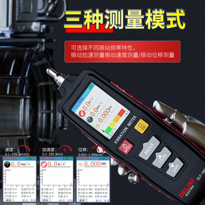เครื่องวัดการสั่นสะเทือนไฟฟ้า Delixi รุ่น DLY-1901B เครื่องวิเคราะห์แบบพกพา เครื่องมือวัดความแม่นยำสูง - Product Image 2