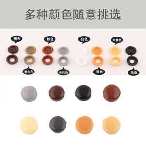 Cache-boutons décoratifs en plastique pour meubles, dissimulateurs de vis pour armoires et placards, en PE, durables, style moderne et simple - Product Image 1