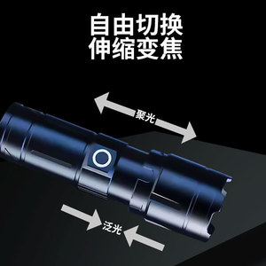 <b>Rechargeable</b> <b>Flashlight</b> LED Zoomable Waterproof Outdoor Strong Light USB Fast Charging - Product Image 2
