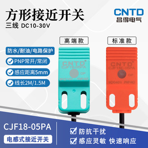 Sensor de Proximidad Changde Electric CNTD CJF18-05DPA para M18 DC PNP 24V Normalmente Abierto Interruptor Inductivo - Product Image 5