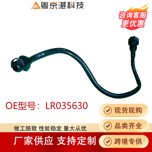 Conjunto de manguera de retorno del radiador Lr035630 para Range Rover Sport, tubo de agua de plástico, pieza de repuesto original - Product Image 1