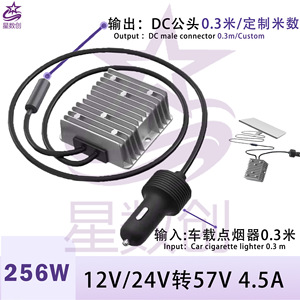 ตัวแปลงไฟ DC บูสต์ Star Creation 12V/24V เป็น 57V 4.5A กันน้ำ สำหรับที่จุดบุหรี่ในรถยนต์ - Product Image 5