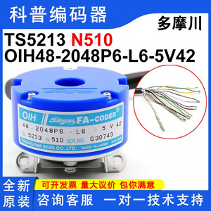 Codificador Tamagawa Fa-Coder Oih48-2048P6-L6-5V con Montaje de Brida, Hecho en Japón - Product Image 3