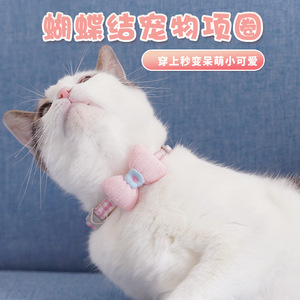 Cat Collar With Bowknot Adjustable For Small <b>Dogs</b> And Cats Pet Supplies Green Purple Pink <b>Light</b> Pink Colored Grid Pattern - Product Image 4
