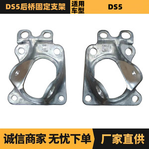 ขายึดเพลาหลัง Peugeot Citron DS5 รุ่น 515638 515639 สำหรับเปลี่ยนซ่อม - Product Image 5