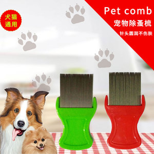 <b>Pet</b> Flea Comb Steel Needle Dog Grooming <b>Brush</b> Convenient Plastic Handle - Product Image 5