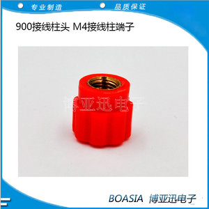 Boasia 900 Terminal Cap M4 Conector Tapa de Extremo de Cable Electrónico - Product Image 3