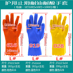 Gants de travail Hubang en PVC enduit 028 jaunes antidérapants et résistants à l'huile pour la protection chimique - Product Image 5