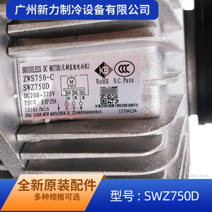 มอเตอร์พัดลม Gree Zws750 C ขนาด 5.0 มม. อะไหล่เครื่องปรับอากาศภายนอกอาคารแบบโลหะ ทนทาน - Product Image 2