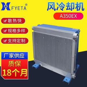 ชุดระบายความร้อนน้ำมันไฮดรอลิก A350EX แบบอะลูมิเนียม ระบายความร้อนด้วยอากาศ แนวตั้ง สำหรับระบบไฮดรอลิก - Product Image 5