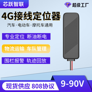 4G Beidou GPS Locator Wired Anti Theft Device For Cars Motorcycles Trucks Electric Vehicles With Remote Fuel Power Cut Off - Product Image 5
