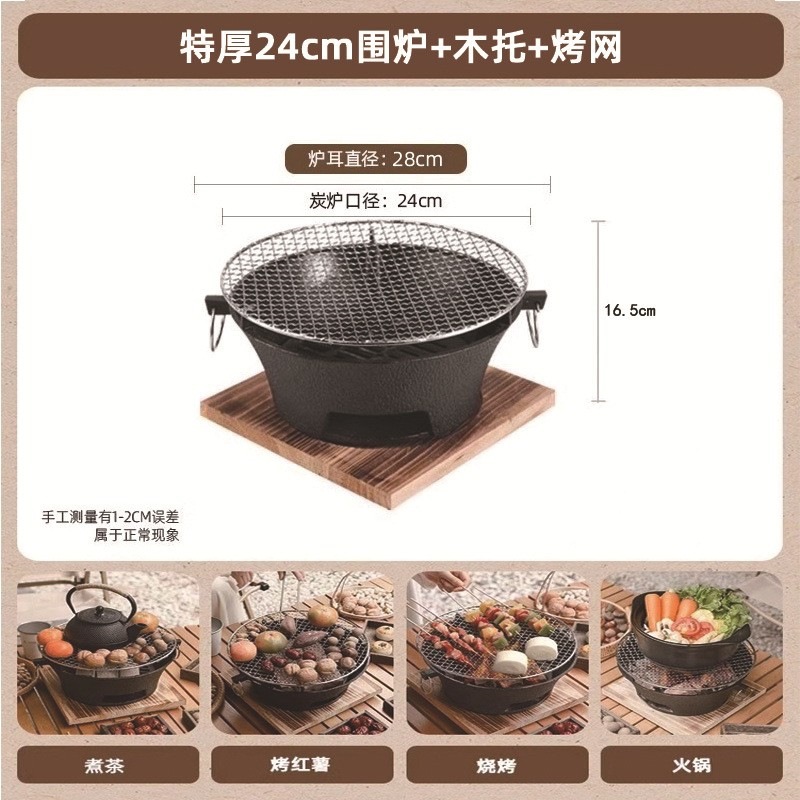 24 cm including the wooden rack for the grill