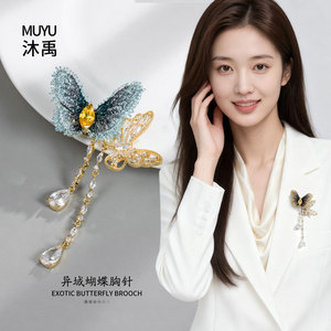 MUYU Exotic Butterfly Brooch Zircon Embroidery Women's Party Pin - Product Image 1