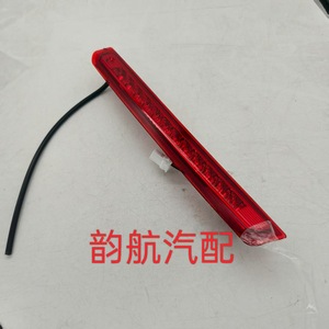 Luz de Freno Elevada Hyundai i30 927001Z000 927002L000, Pieza de Repuesto de Luz Trasera LED - Product Image 5
