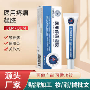 เจลบรรเทาอาการปวดซันฟลาวเวอร์ พร้อมความร้อนอินฟราเรด สำหรับอาการปวดหลัง หมอนรองกระดูกเคลื่อน โรคกระดูกสันหลังส่วนคอ ปวดข้อ - Product Image 3