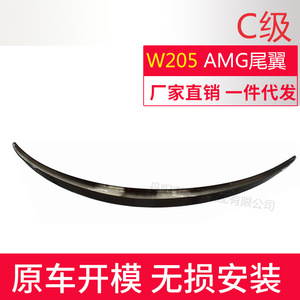 Aileron arrière en fibre de carbone style AMG pour Mercedes-Benz Classe C W205 - Product Image 5