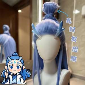 วิกผมคอสเพลย์ Ao Bing ผมยาวตรงพร้อมหน้าม้าปัดข้าง ใยสังเคราะห์ Kanekalon แบบไม่ต้องใช้กาว สำหรับตัวละคร Dragon Clan - Product Image 1