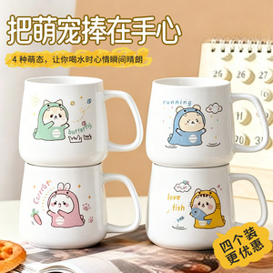 Taza de Cerámica con Diseño de Dibujos Animados, Gran Capacidad para Uso Diario y Regalos - Product Image 3