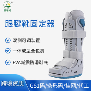 Leyubang Ankle Fixation Brace With <b>Adjustable</b> <b>Straps</b> For Foot Rehabilitation Support And Protection - Product Image 5