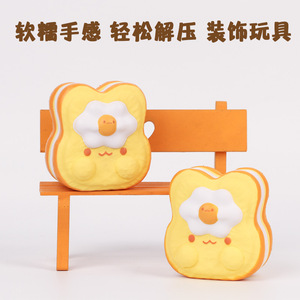 Creative Stress Relief Squeezing Pu <b>Toy</b> Yellow Scrambled <b>Egg</b> Shape 9.1x7.6x5.3Cm For Kids And Adults Fidget <b>Toy</b> - Product Image 5