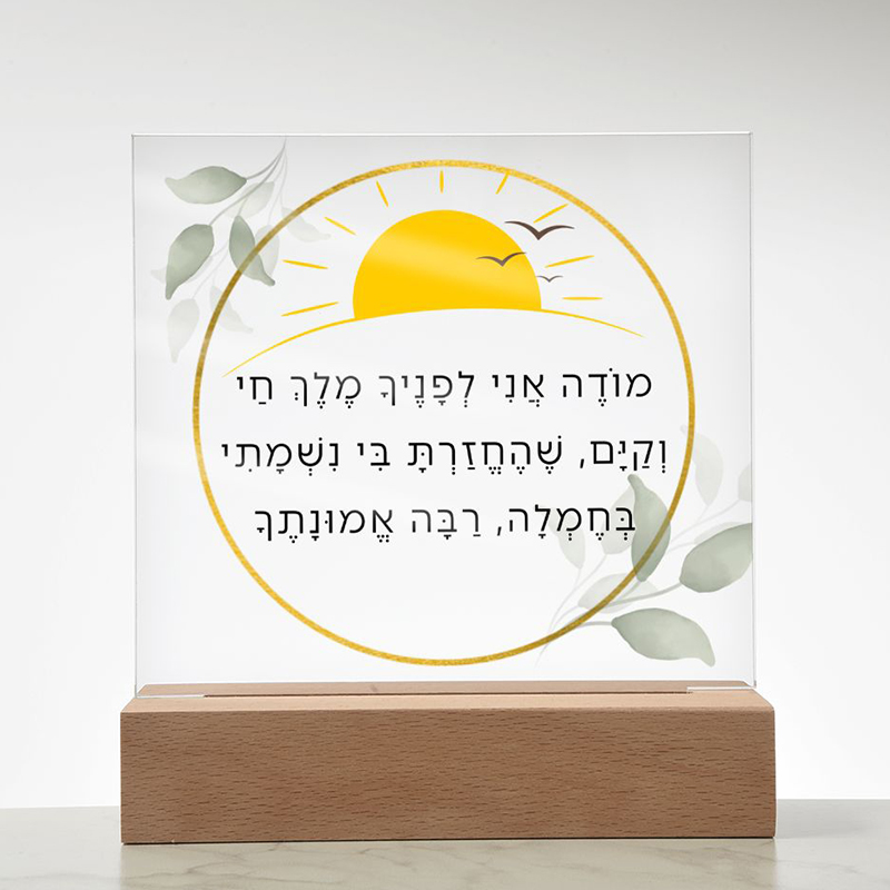 Blessing Night Light