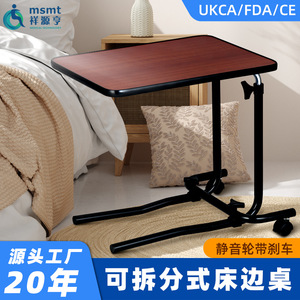 LQX070020 Bedside <b>Table</b> 81.3x38.5cm <b>Adjustable</b> <b>Height</b> Hospital Use - Product Image 5