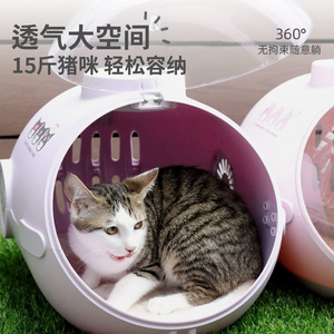 <b>Cat</b> Carrier Space Capsule Style Breathable Round Pet Carrier For <b>Cats</b> With Large Space And 360 Degree Freedom - Product Image 1