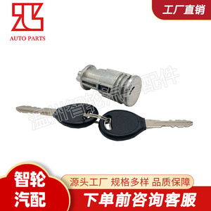 ชุดกุญแจสตาร์ท Dodge Ram รุ่น 5018702AA พร้อมกุญแจ 2 ดอก สำหรับรุ่นปี 2002-2008 แบบทรงกระบอก - Product Image 4