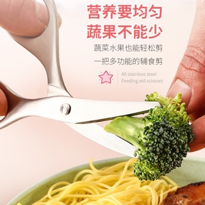 Ciseaux alimentaires multi-usages en acier inoxydable 304, lavables, pour bébé, pour la viande et les légumes, pour une utilisation en cuisine - Product Image 6