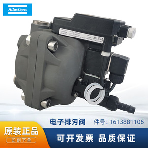 วาล์วระบายน้ำอิเล็กทรอนิกส์ Atlas Copco รุ่น 1613881106 สำหรับเครื่องอัดอากาศแบบสกรูและแบบลูกสูบ - Product Image 5