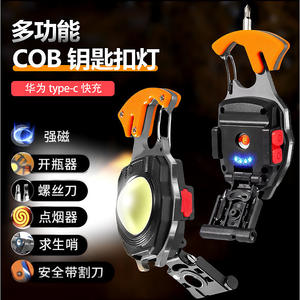 Luz de trabajo para llavero, LED COB recargable, mini linterna portátil para camping con encendedor de cigarrillos para uso en exteriores - Product Image 2