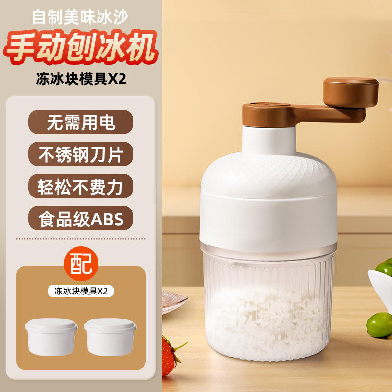 Hand-cranked shaved ice machine [frozen ice molds*2]