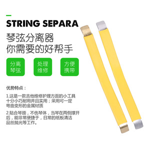 Séparateur de cordes, outil de réparation de guitare, en métal non revêtu, pour l'entretien de la guitare acoustique - Product Image 1