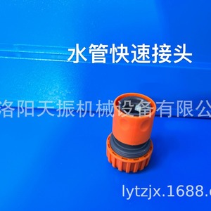 Automatic <b>Sprayer</b> Adjustable Nozzle Electric Irrigation Agriculture Plastic Material - Product Image 4