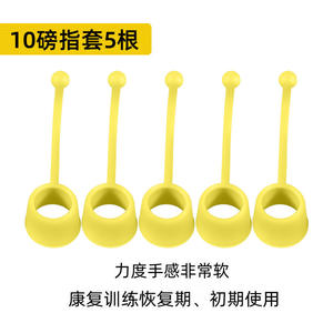 Manchon de doigt en silicone Antuke 20 lb, 5 pièces, équipement d'entraînement de rééducation à résistance souple pour exercices des mains - Product Image 4