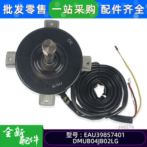 พานาโซนิคพัดลมมอเตอร์ EAU39857401 DC 310 มม. ทดแทนสำหรับ DMUB04JB02LG - Product Image 4