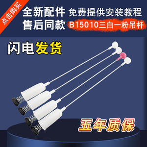 For Panasonic XQB65-Q663U/Q661U Hanging Rod and XQB60-Q600U <b>Shock</b>-<b>Absorbing</b> Balance Pull Rod for <b>Washing</b> <b>Machine</b> PCB - Product Image 5