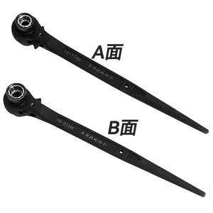 Ratchet Wrench 14-21mm Double End Metric Chrome Plated High Carbon Steel Diy Tool - Product Image 1