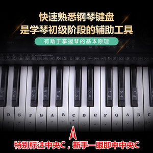 Piano Keyboard Sticker 88/61/54/49 <b>Keys</b> Transparent Note <b>Labels</b> For Electronic Piano Roll Up Keyboard Music Learning Aid - Product Image 5